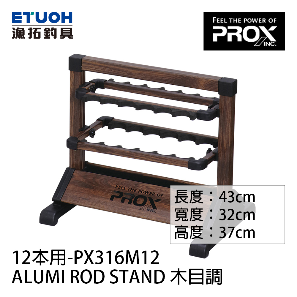 PROX ALUMI ROD STAND PX-316 12本用 [迷你][船竿架]