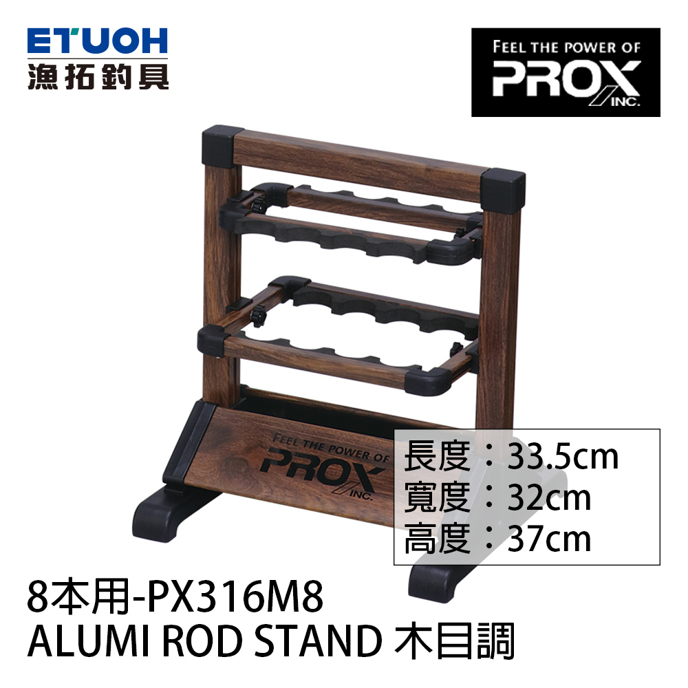 PROX ALUMI ROD STAND PX-316 8本用 [迷你][船竿架]