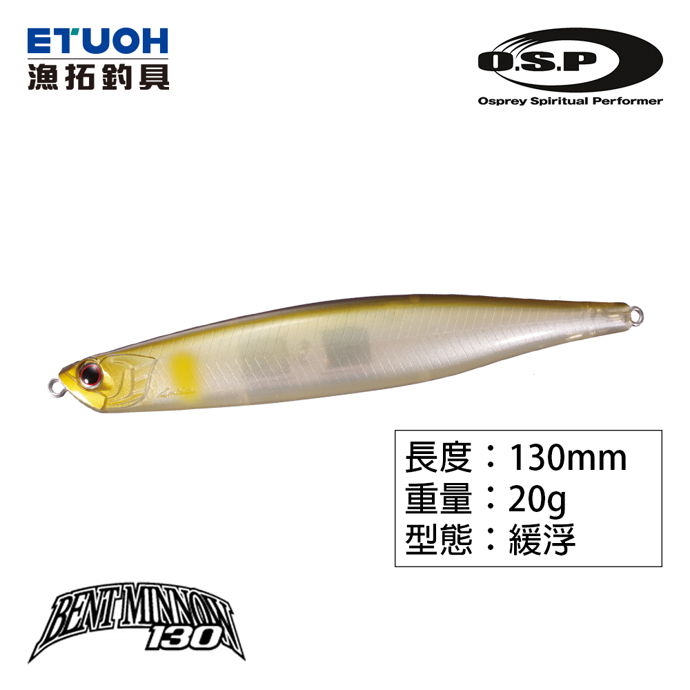 O.S.P BENT MINNOW 130F [OSP] [路亞硬餌]