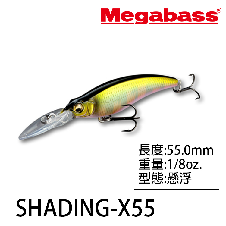 MEGABASS SHADING-X 55 [路亞硬餌]