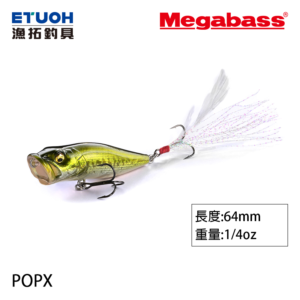 MEGABASS POPX [路亞硬餌]