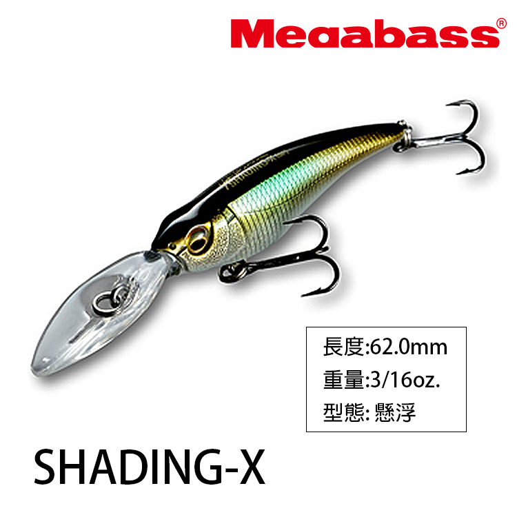 MEGABASS SHADING-X [路亞硬餌] [存貨調整]