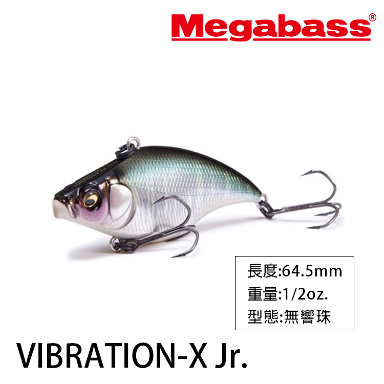 MEGABASS VIBRATION-X Jr [路亞硬餌] [存貨調整]