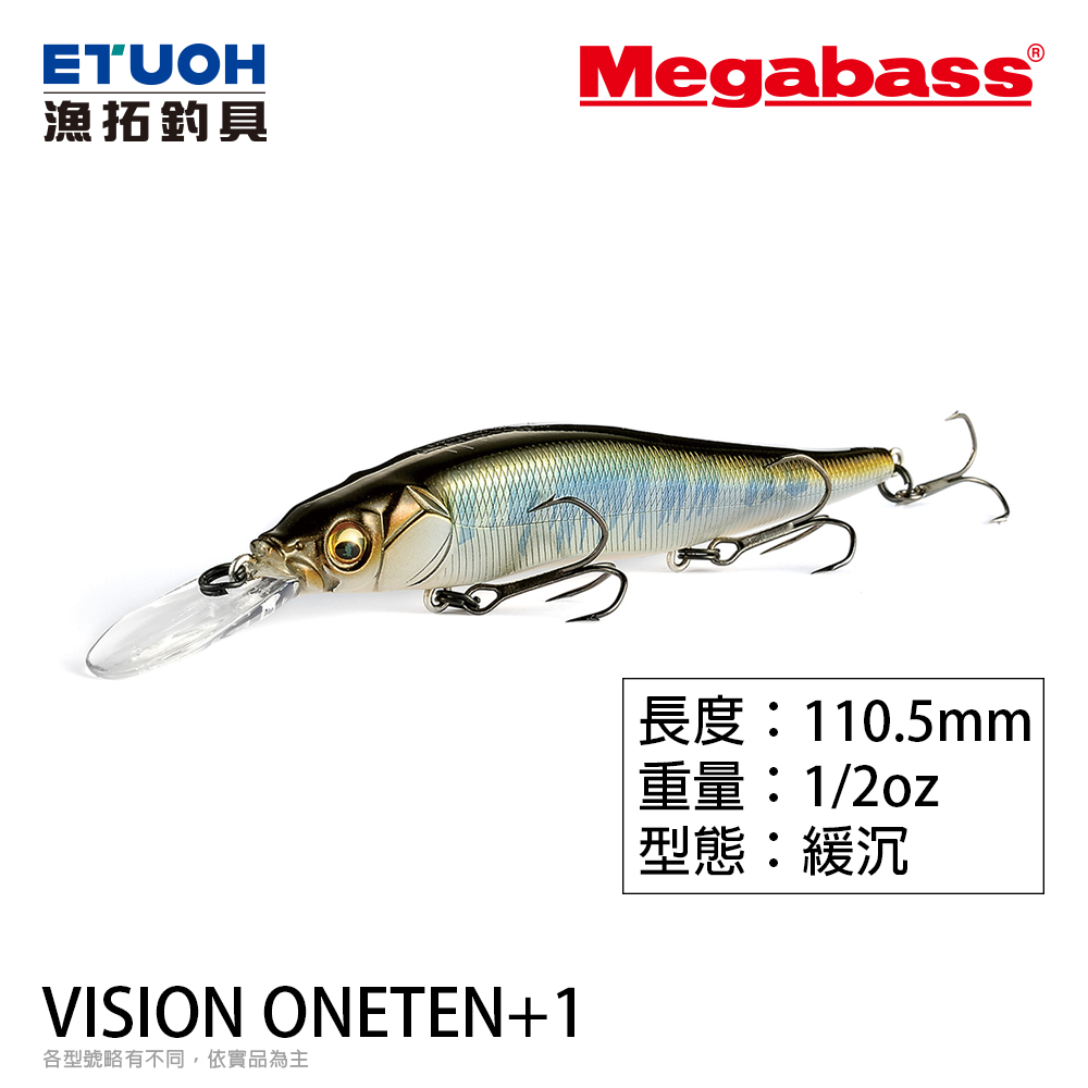 MEGABASS ONETEN 1 [路亞硬餌]