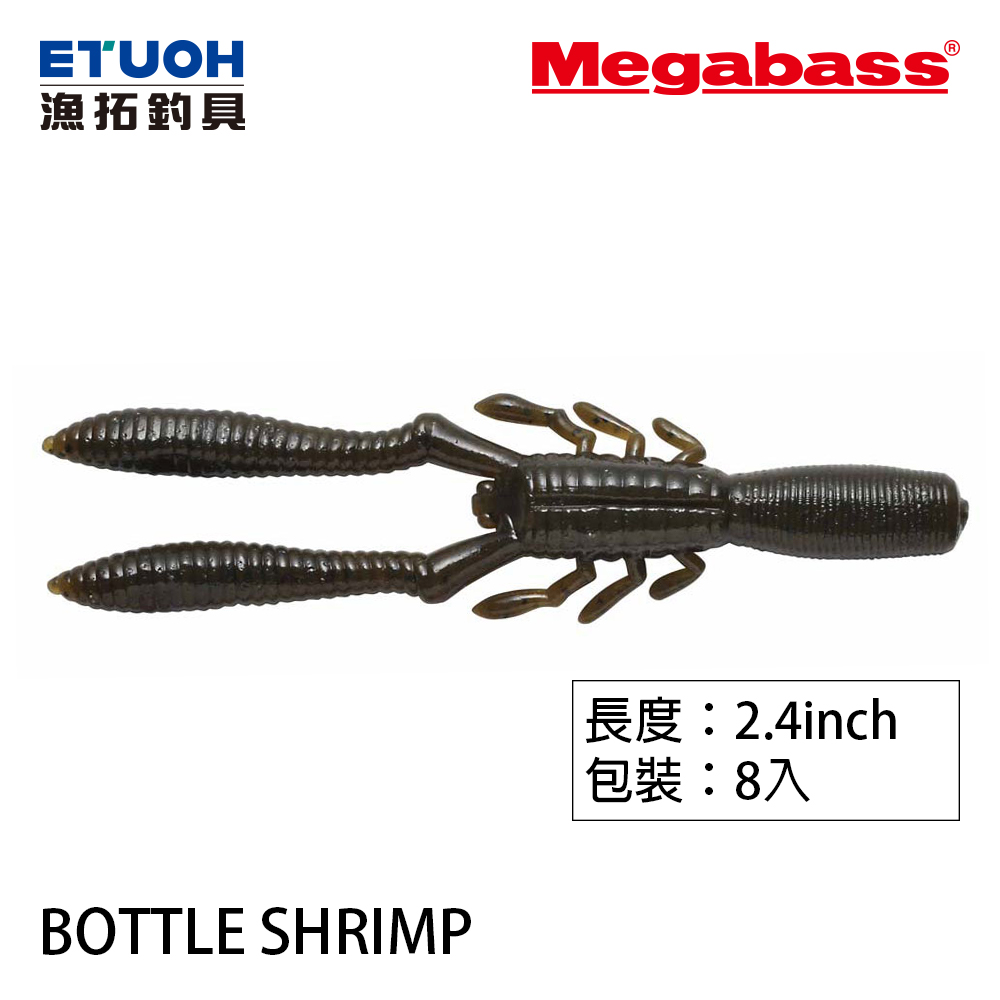 MEGABASS BOTTLE SHRIMP 2.4吋 [路亞軟餌]