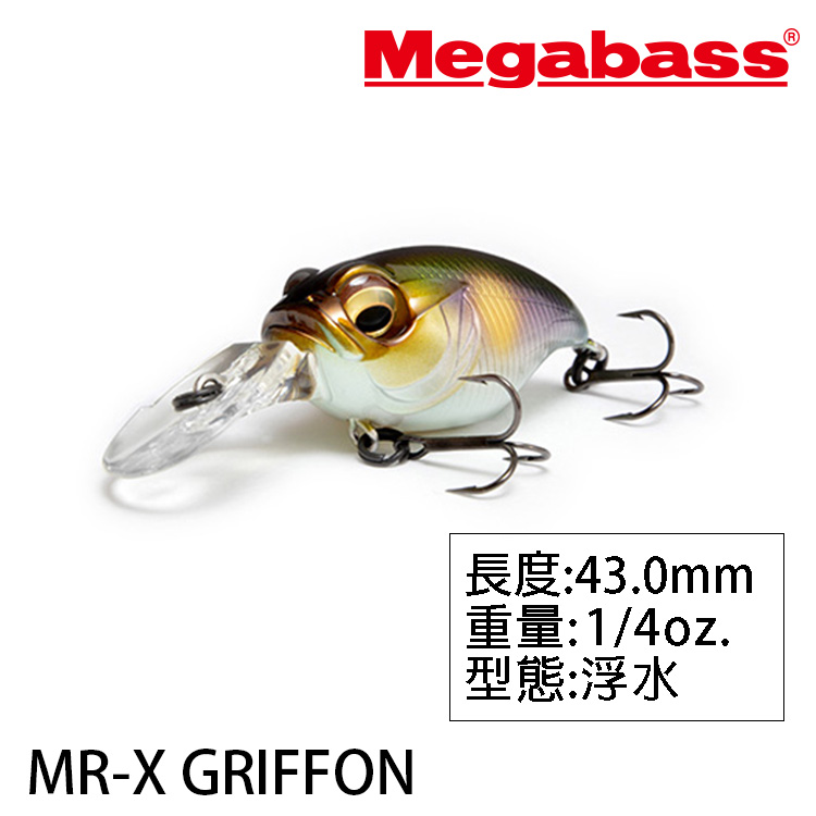 MEGABASS MR-X GRIFFON [路亞硬餌] [存貨調整]