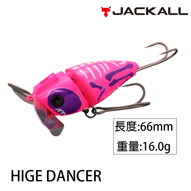 JACKALL HIGE DANCER [路亞硬餌] [存貨調整]