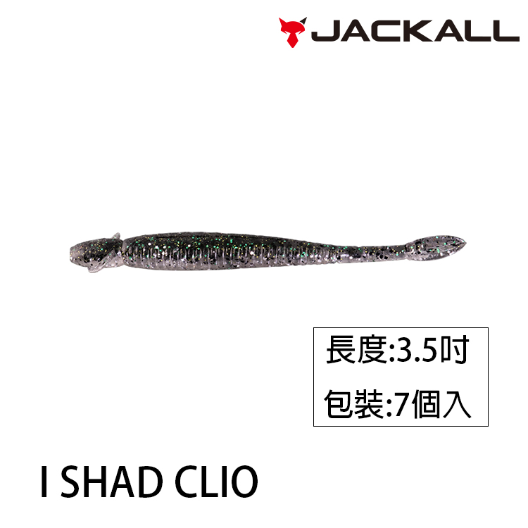 JACKALL I SHAD CLIO 3.5吋 [路亞軟餌]