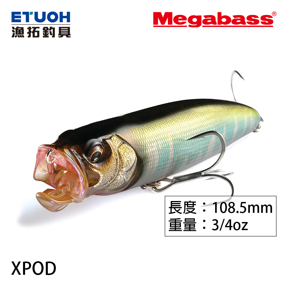 MEGABASS XPOD [路亞硬餌] [多變化路亞] [波爬/米諾/鉛筆]