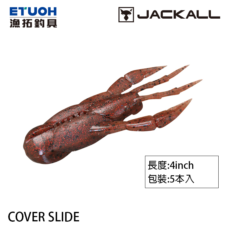 JACKALL COVER SLIDE 4.0吋 [路亞軟餌]