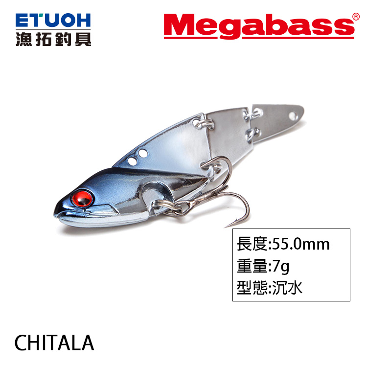 MEGABASS CHITALA [路亞硬餌]