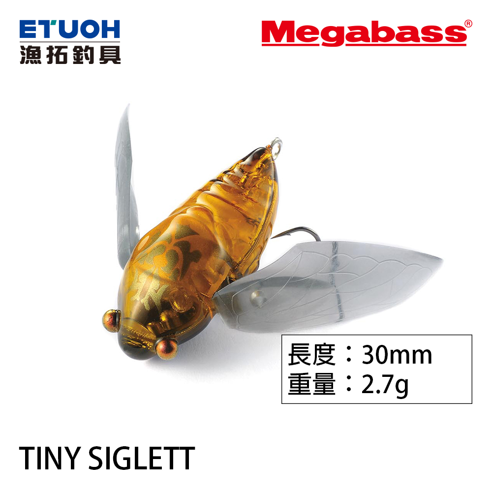 MEGABASS TINY SIGLETT [路亞硬餌]