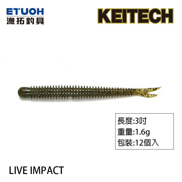 KEITECH LIVE IMPACT 3.0吋 [路亞軟餌]