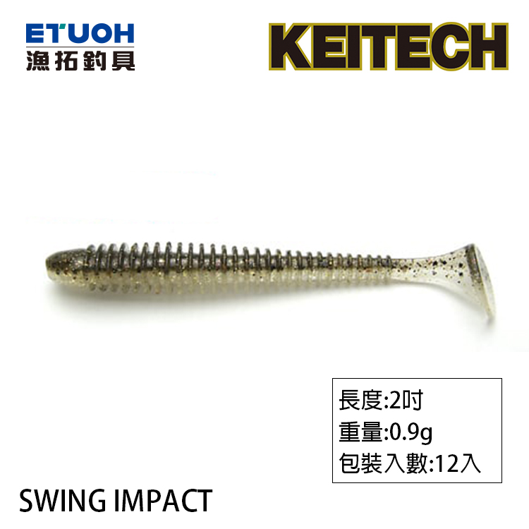 KEITECH SWING IMPACT 2.0吋 [路亞軟餌]