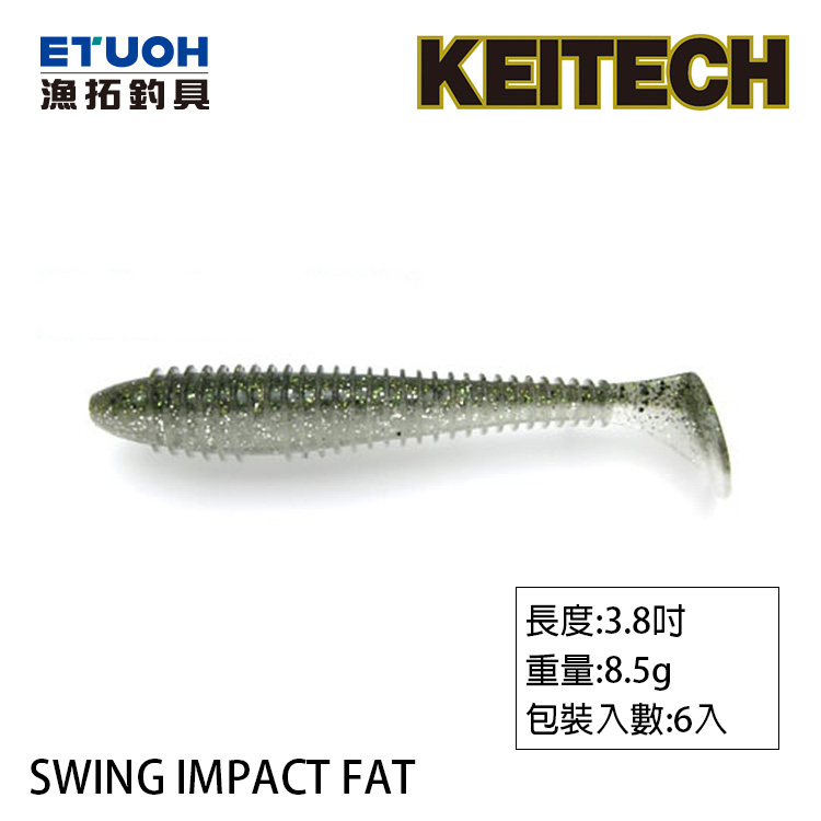 KEITECH SWING IMPACT FAT 3.8吋 [路亞軟餌]