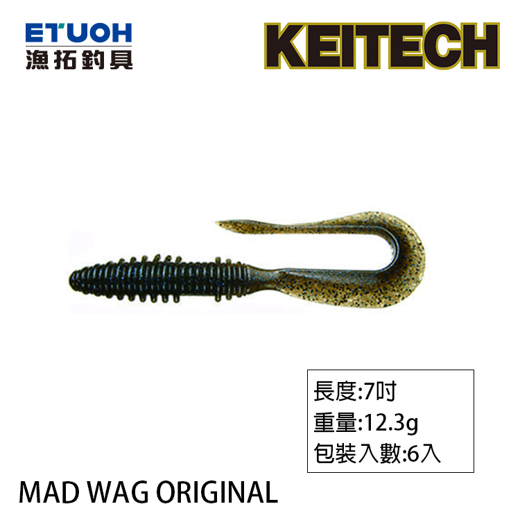 KEITECH MAD WAG ORIGINAL 7.0吋 [路亞軟餌]