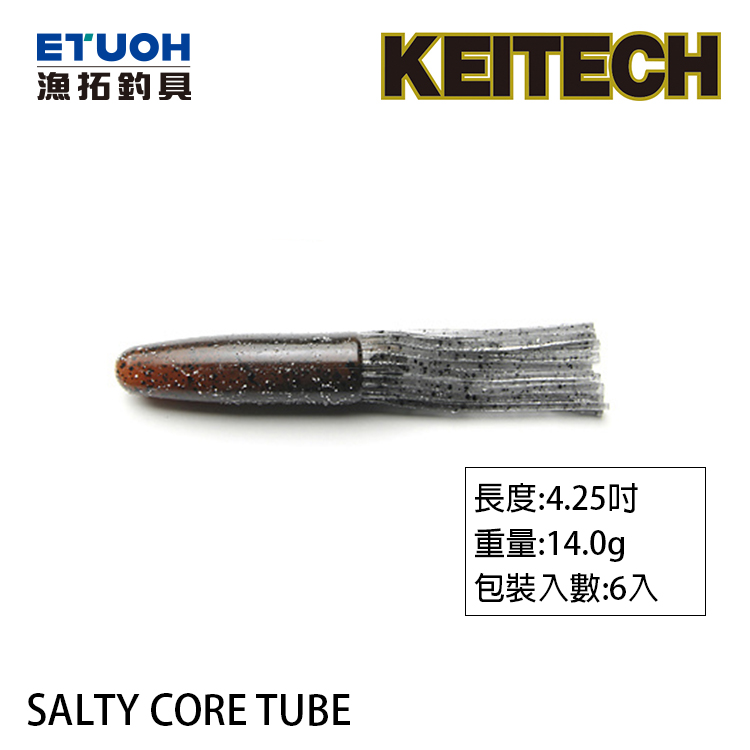 KEITECH SALTY CORE TUBE 4.25吋 [路亞軟餌]