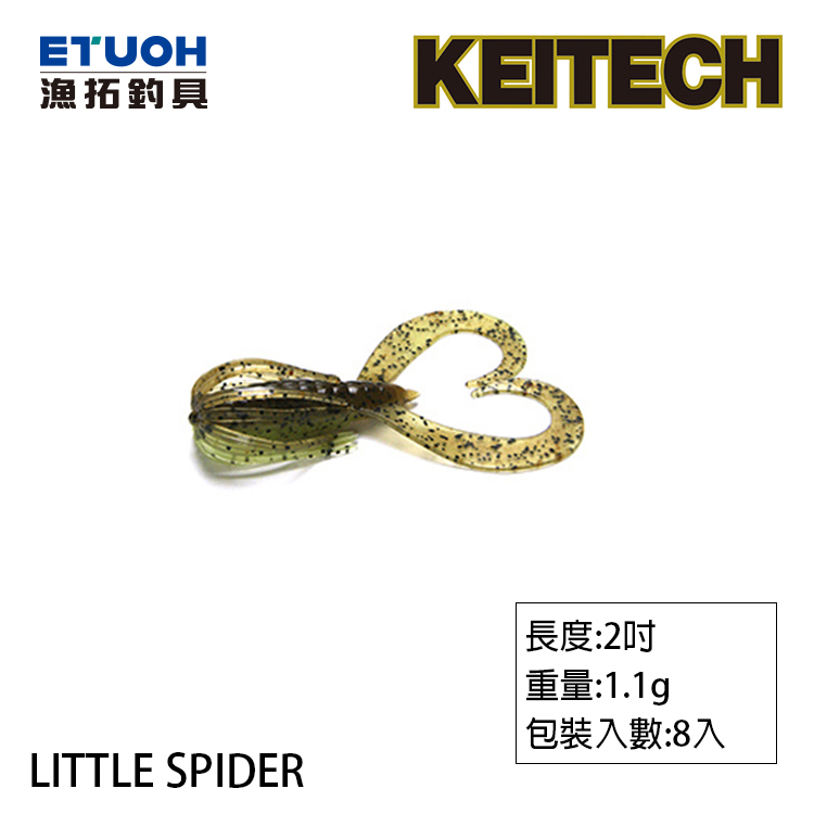 KEITECH LITTLE SPIDER 2.0吋 [路亞軟餌]