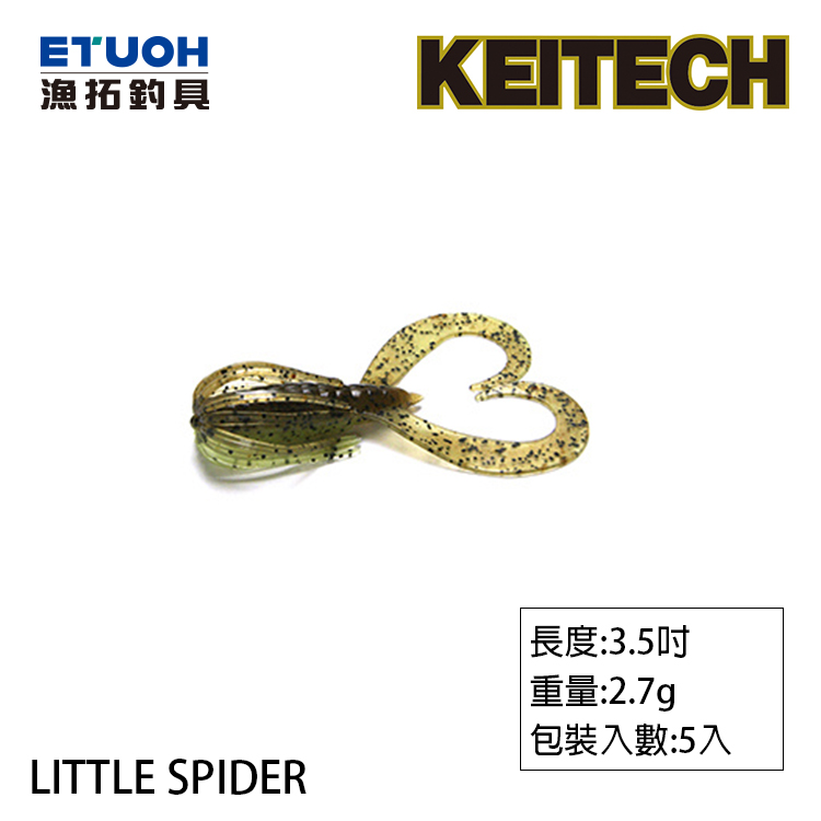 KEITECH LITTLE SPIDER 3.5吋 [路亞軟餌]