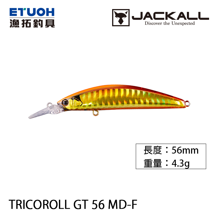 JACKALL TRICOROLL GT 56 MD-F [路亞硬餌] [存貨調整]