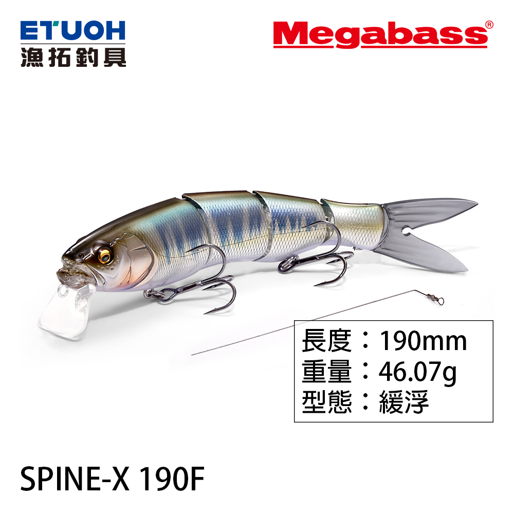 MEGABASS SPINE-X 190F [路亞硬餌] [多節魚]