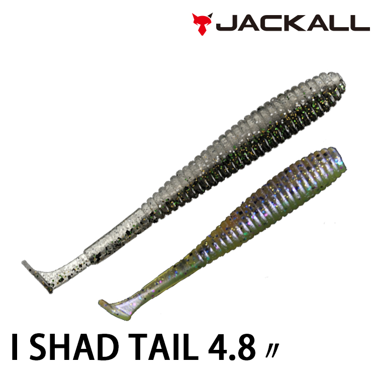 JACKALL I SHAD TAIL 4.8吋 [路亞軟餌]