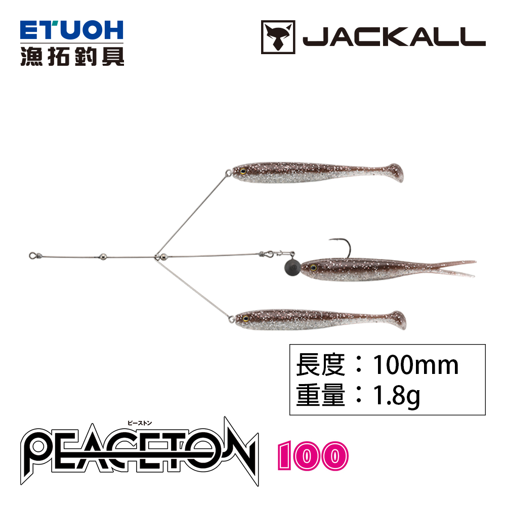 JACKALL PEACETON 100-1.8g配重汲鉤頭[迷你阿拉巴馬釣組] - 漁拓釣具