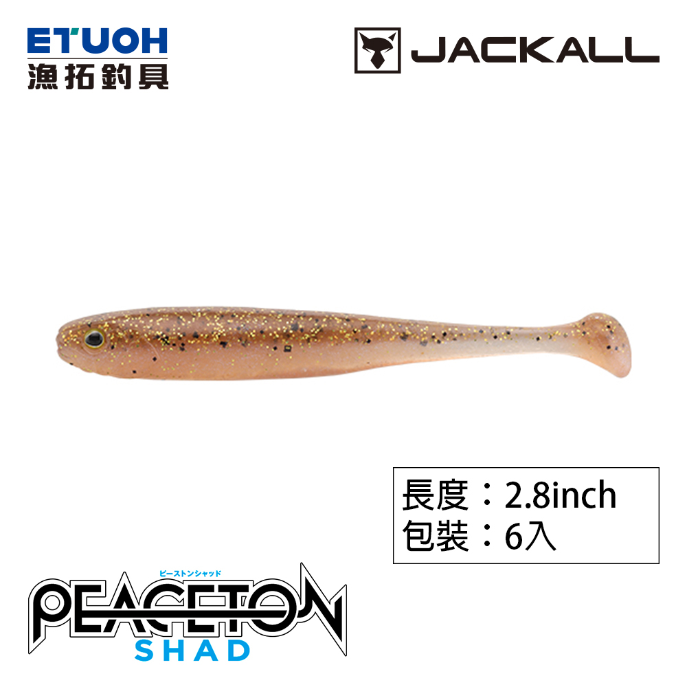 JACKALL PEACETON SHAD 2.8吋 [路亞軟餌] [T尾軟魚]