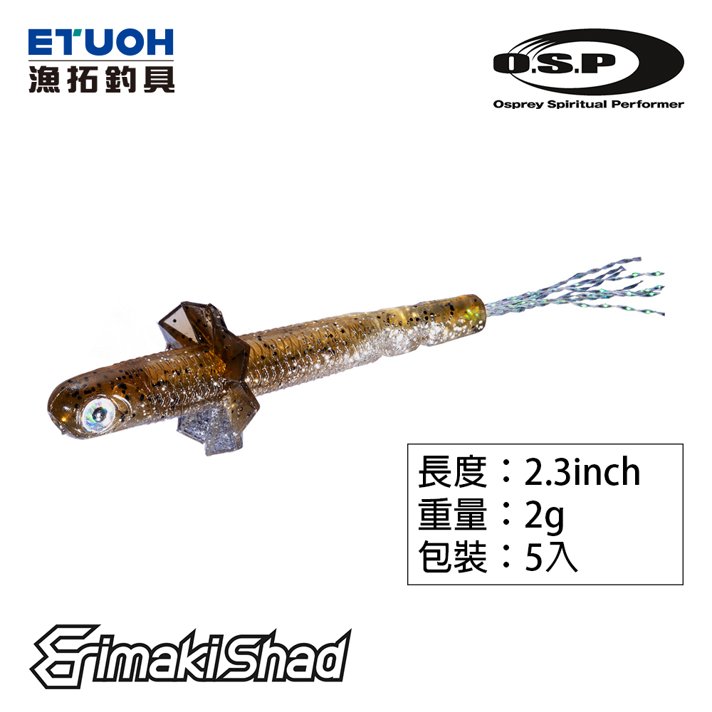 O.S.P Erimaki Shad 2.3 [路亞軟餌]