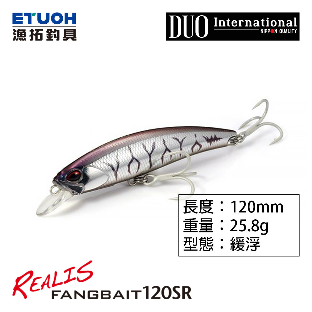 DUO REALIS FANGBAIT 120SR [路亞硬餌]
