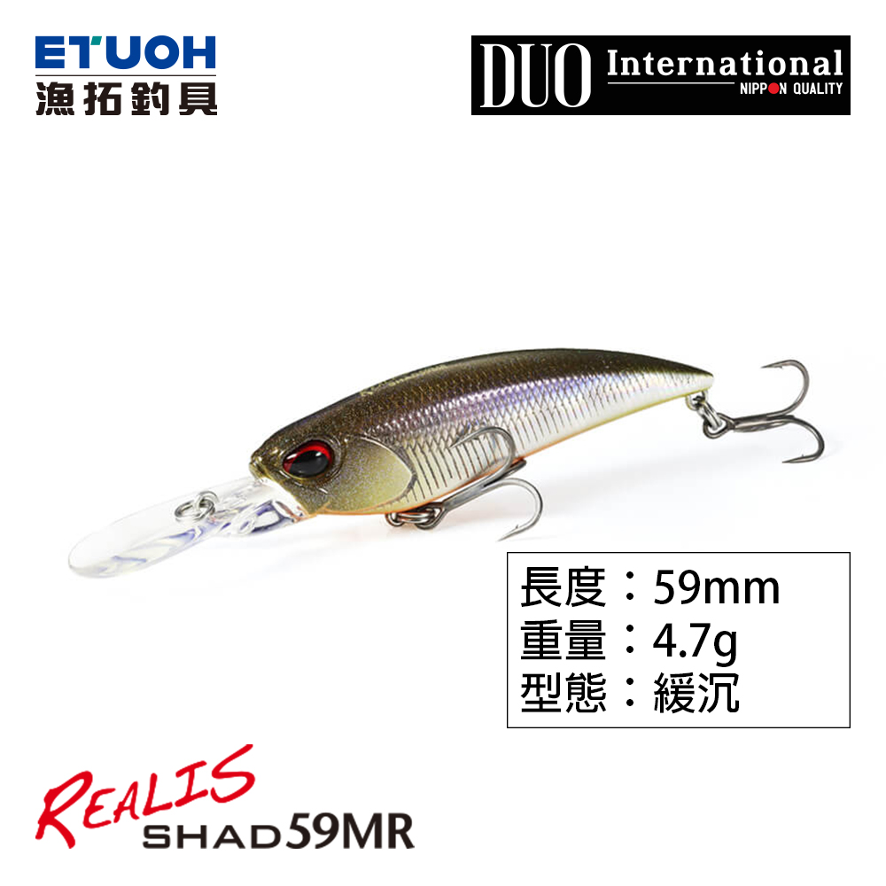 DUO REALIS SHAD 59MR SP [路亞硬餌]
