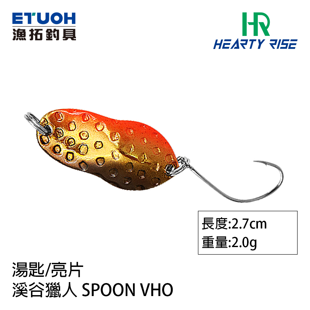 HR VALLEY HUNTER 溪谷獵人 SPOON VHO  2.0g [湯匙亮片]