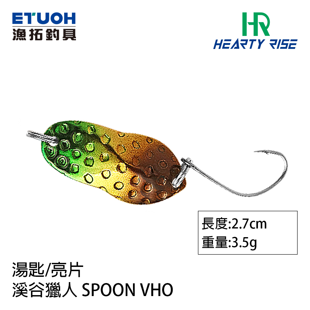 HR VALLEY HUNTER 溪谷獵人 SPOON VHO  3.5g [湯匙亮片]