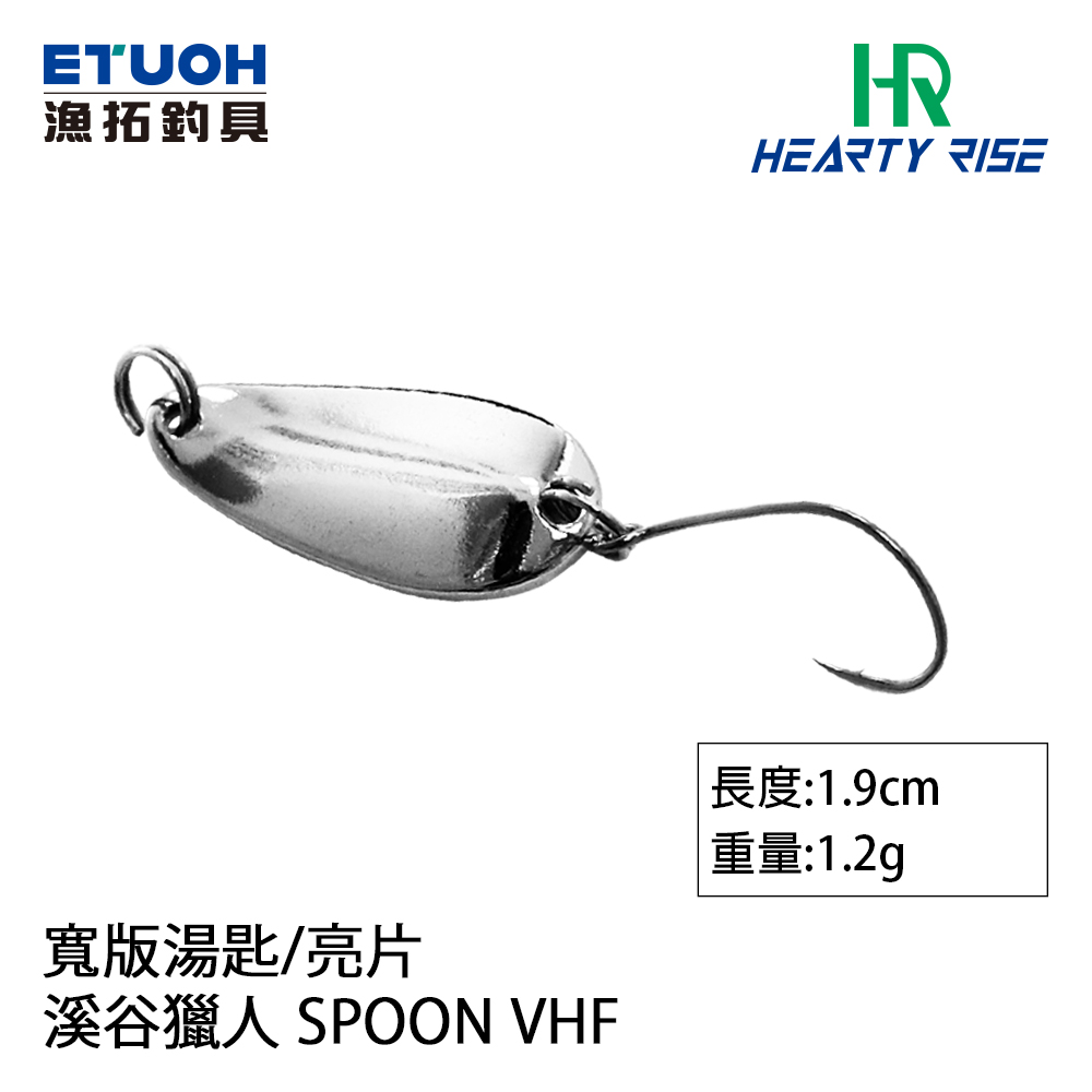 HR VALLEY HUNTER 溪谷獵人 SPOON VHF 1.2g [湯匙亮片]