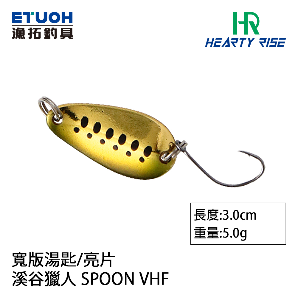 HR VALLEY HUNTER 溪谷獵人 SPOON VHF 5.0g [湯匙亮片]