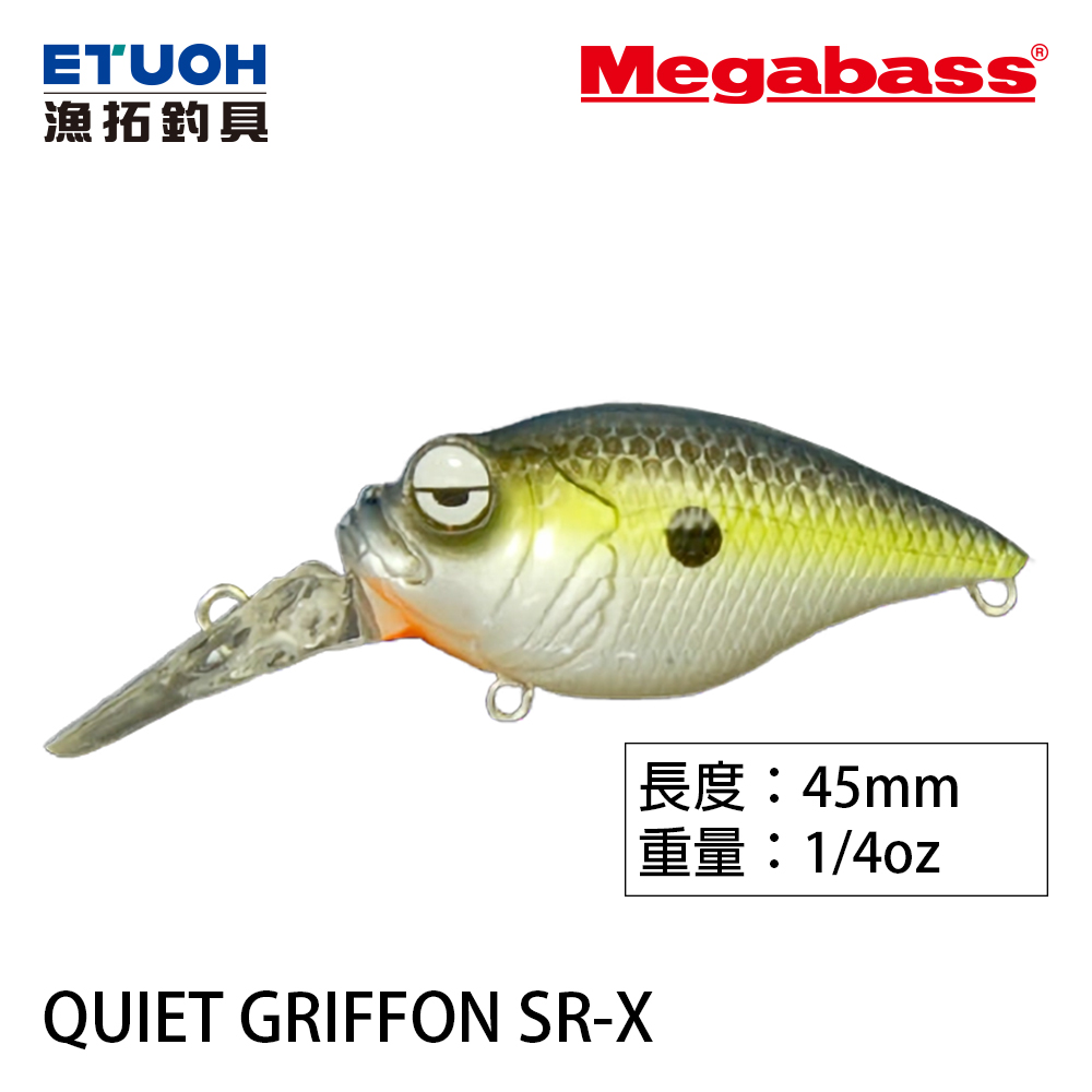 MEGABASS QUIET GRIFFON SR-X [路亞硬餌]