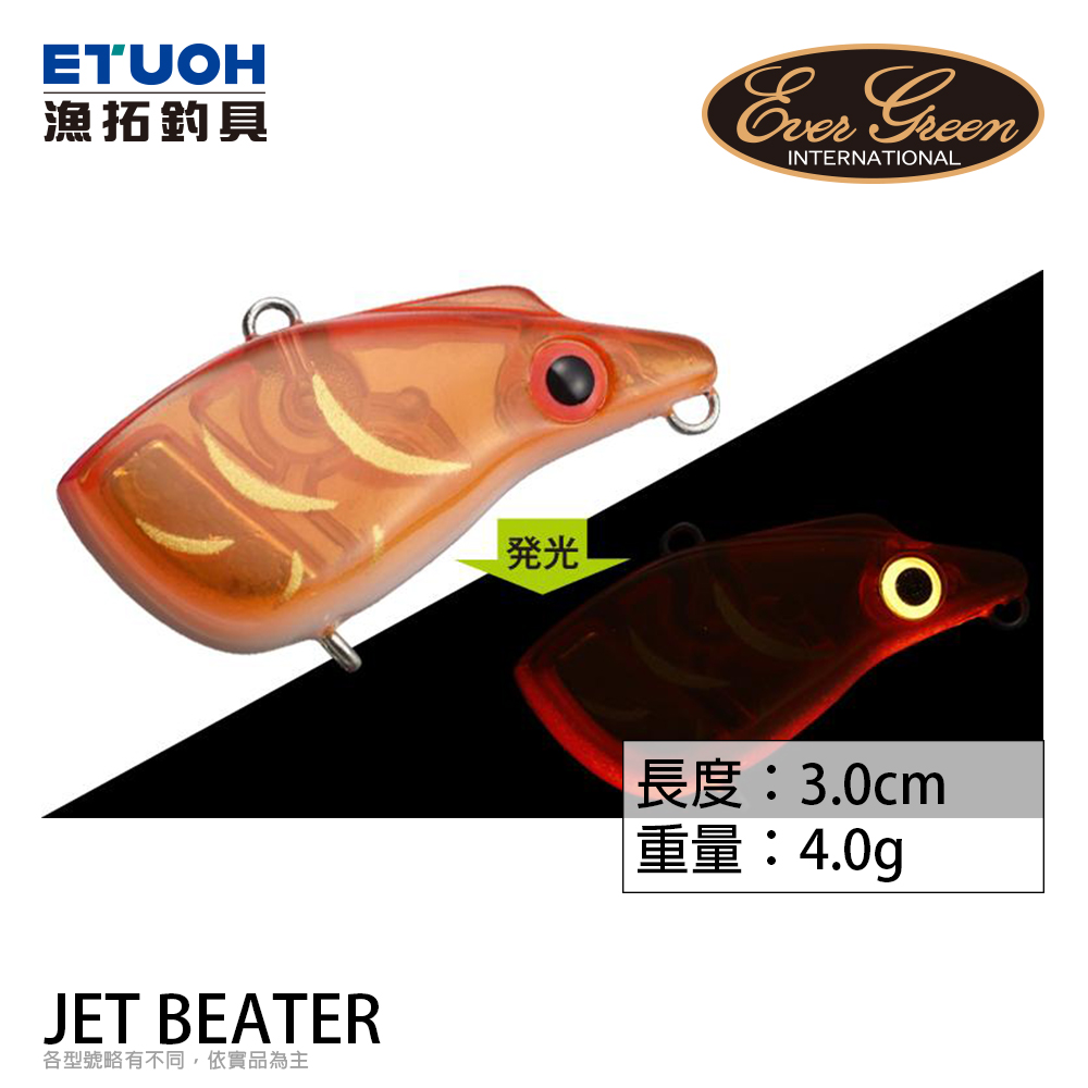 EVERGREEN JET BEATER 3cm [路亞硬餌]