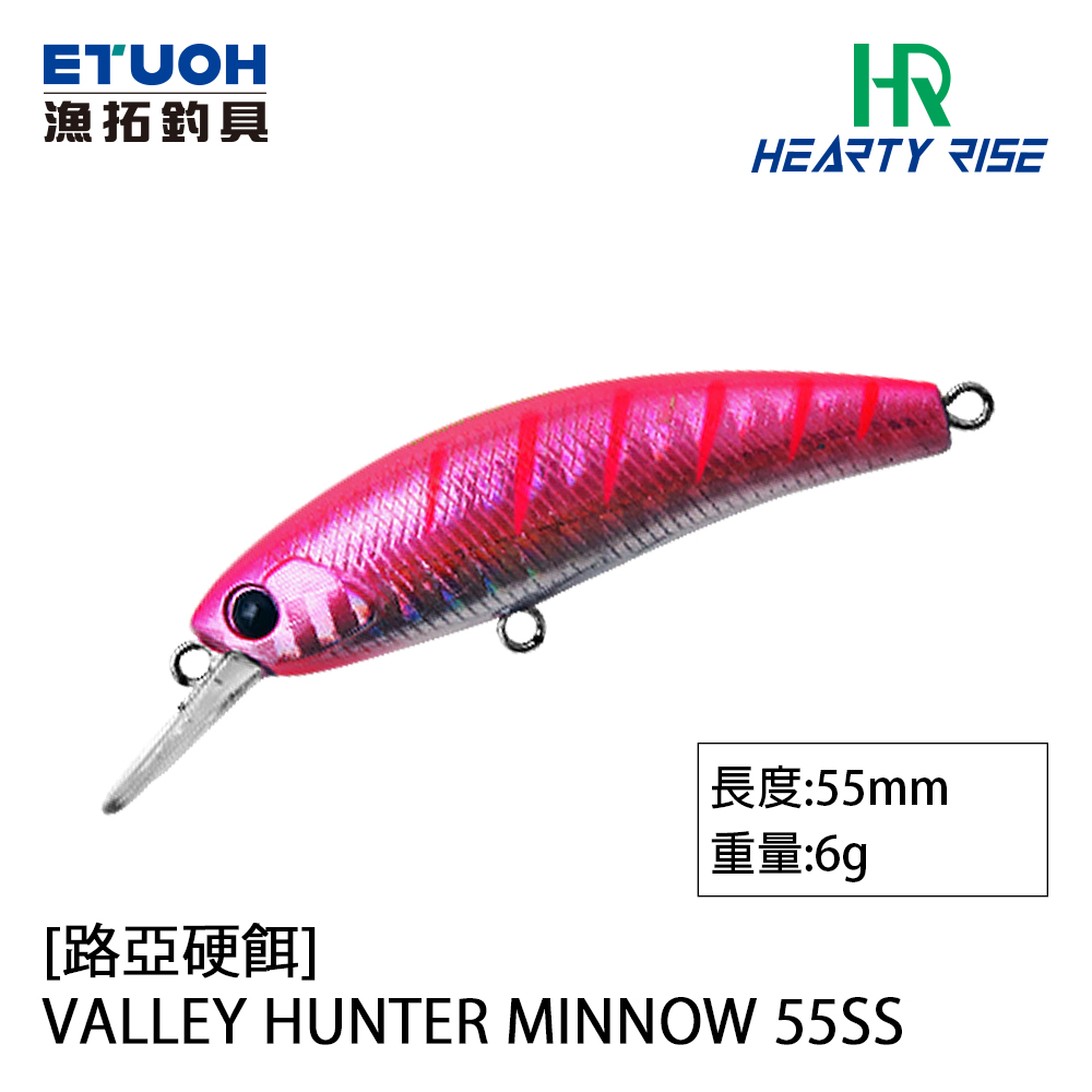 HR VALLEY HUNTER 溪谷獵人 MINNOW 55SS 6.0g [路亞硬餌]