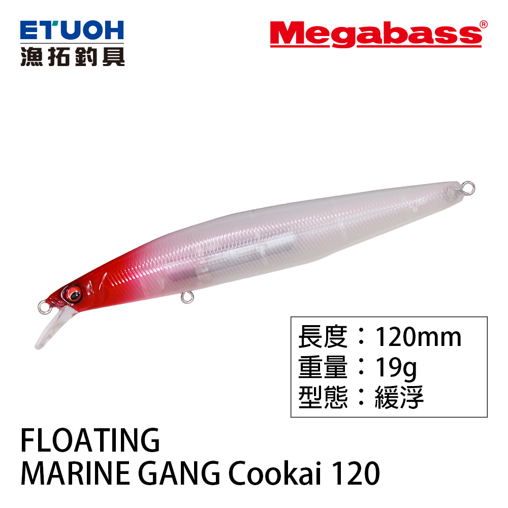 MEGABASS MARINE GANG Cookai 120F [路亞硬餌]