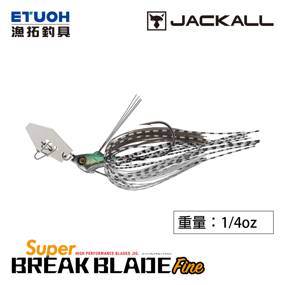 JACKALL SUPER BREAK BLADE FINE 1/4oz [檔板汲鉤頭]