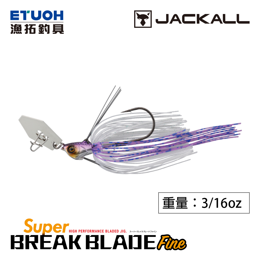 JACKALL SUPER BREAK BLADE FINE 3/16oz [檔板汲鉤頭]