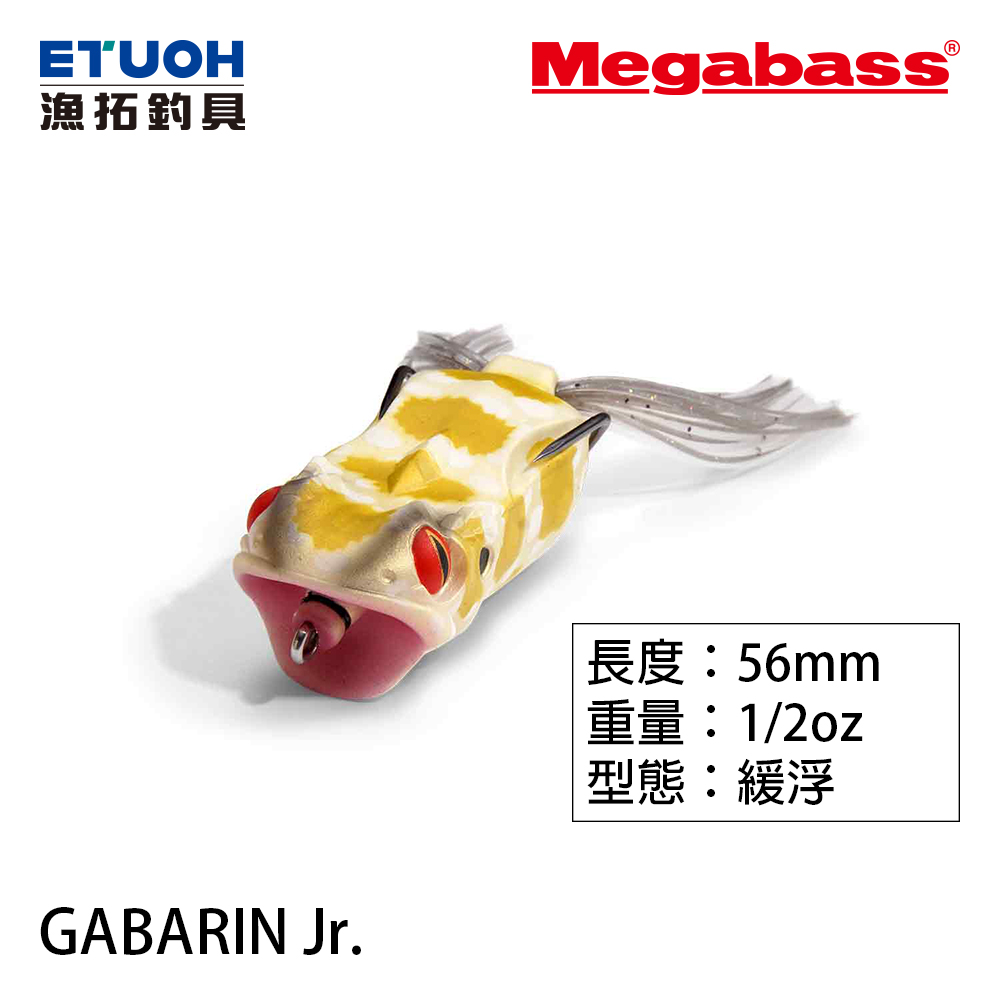 MEGABASS GABARIN Jr. [鱸蛙]