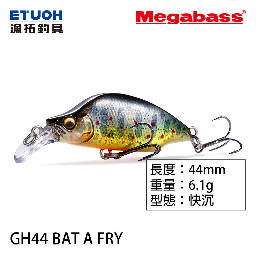 MEGABASS GH44 BAT A FRY [路亞硬餌] [溪流米諾]