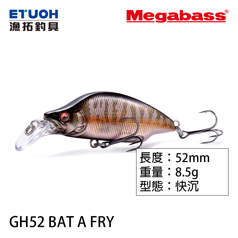 MEGABASS GH52 BAT A FRY [路亞硬餌] [溪流米諾]