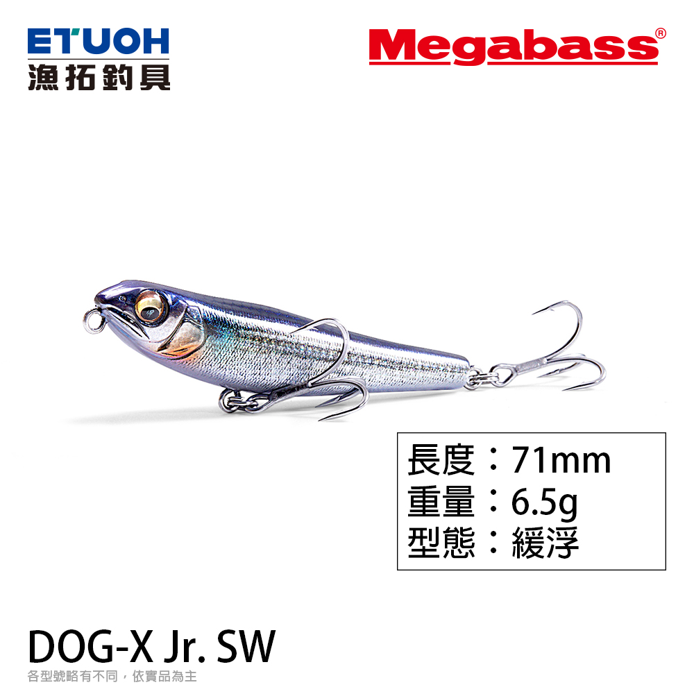 MEGABASS DOG-X Jr. SW [路亞硬餌]