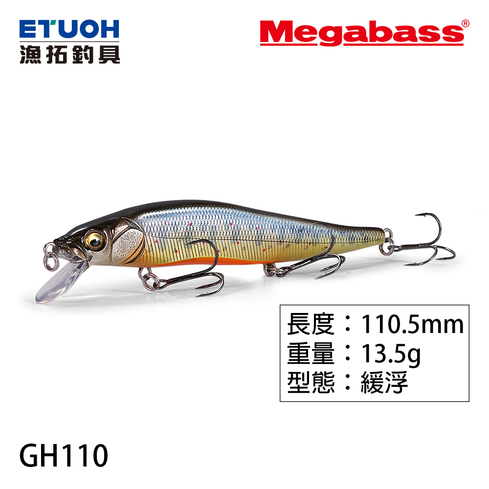 MEGABASS GH110 [路亞硬餌] [溪流米諾]