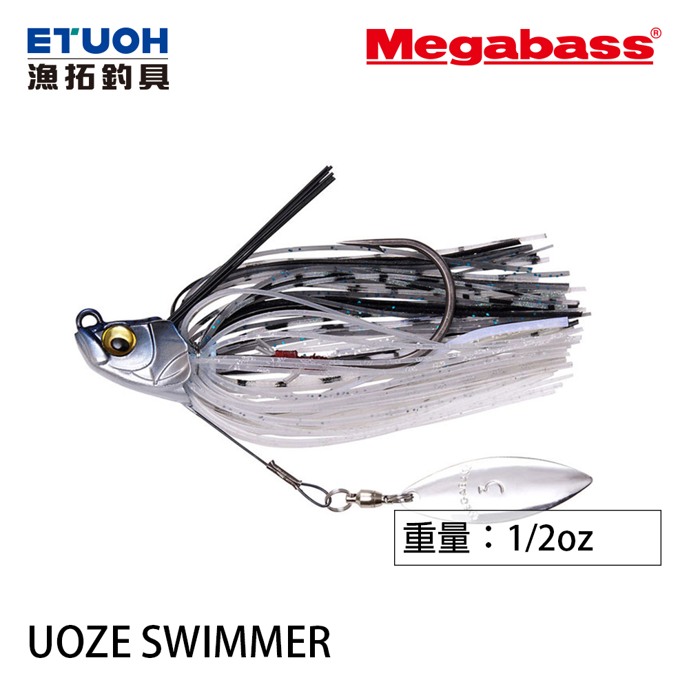 MEGABASS UOZE SWIMMER 14g [複合式亮片]