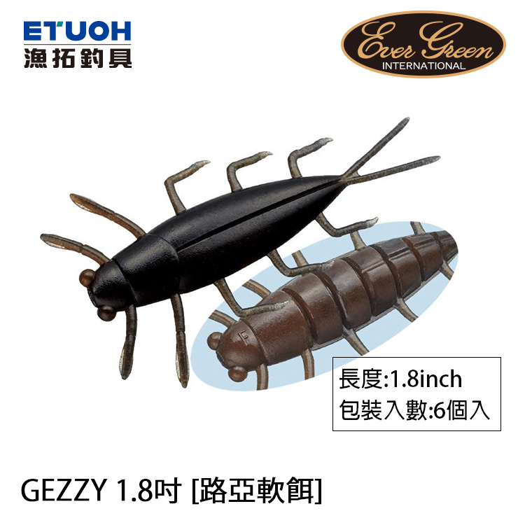 EVERGREEN GEZZY 1.8吋 [路亞軟餌]