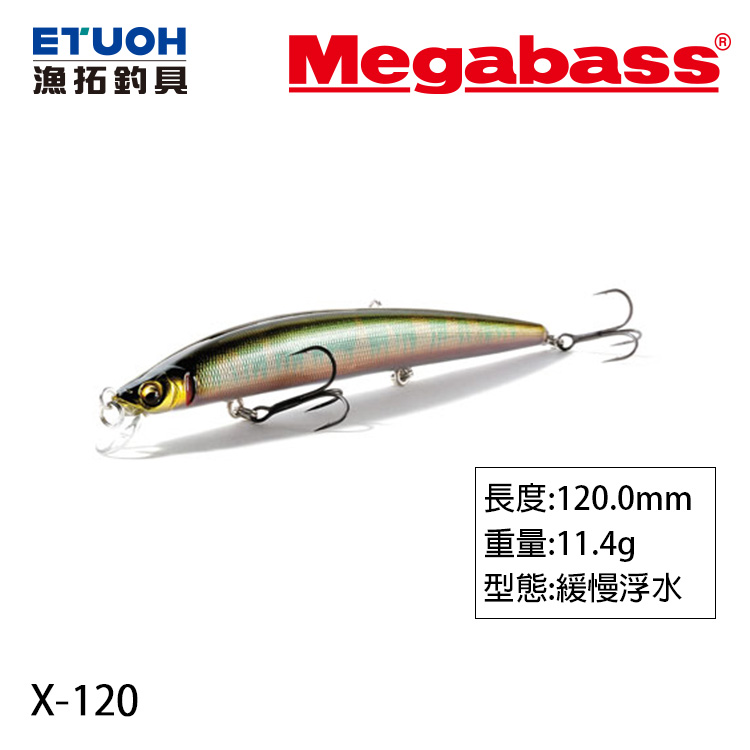 MEGABASS X-120 [路亞硬餌] - 漁拓釣具官方線上購物平台