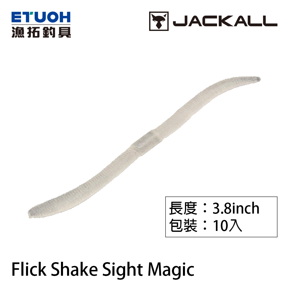 JACKALL FLICK SHAKE SIGHT MAGIC 3.8吋 [路亞軟餌] [存貨調整]